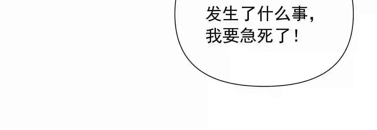 魔女的逆袭漫画,第141话 我也生气了！30图