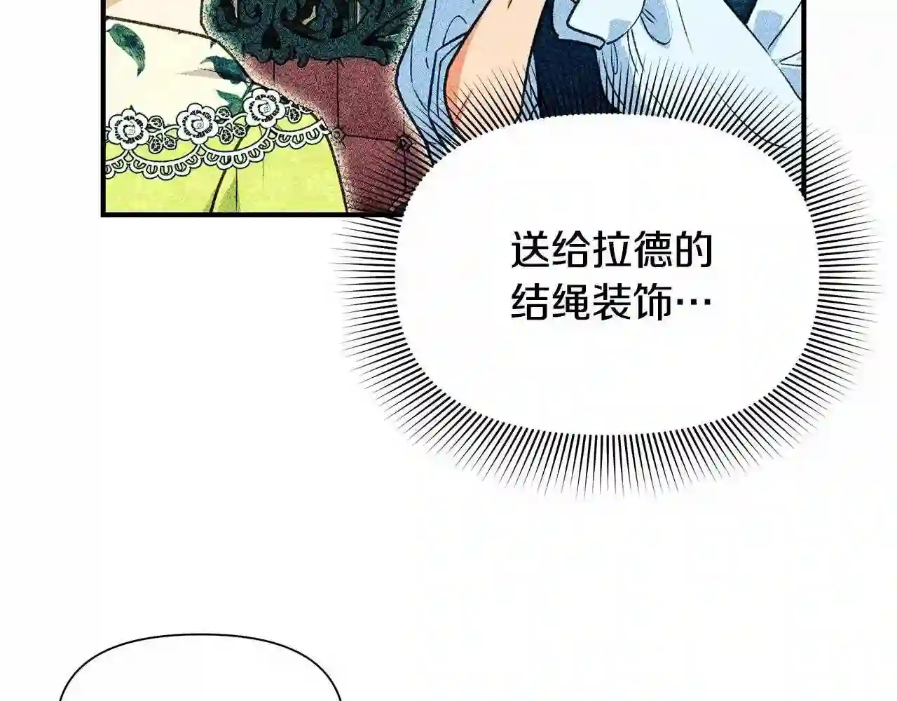 魔女的逆袭漫画,第141话 我也生气了！39图