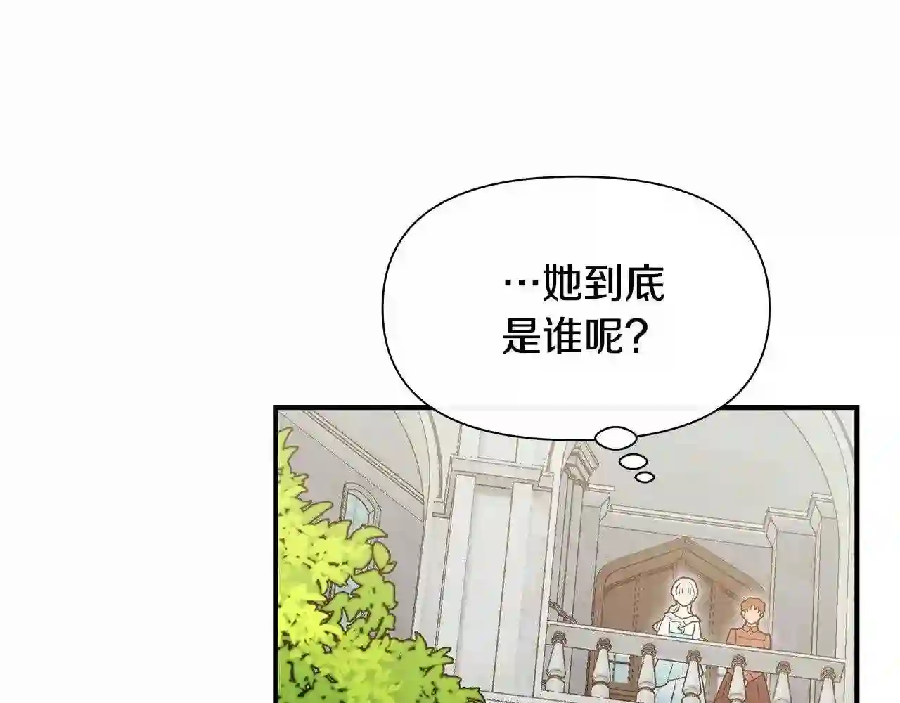 魔女的逆袭漫画,第141话 我也生气了！86图