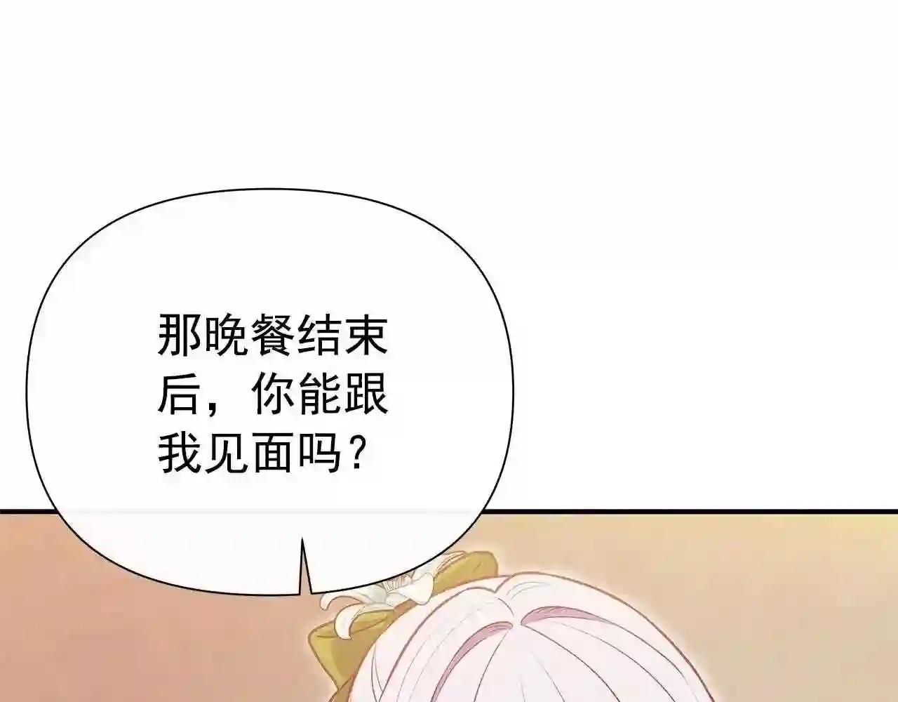 魔女的逆袭漫画,第141话 我也生气了！35图