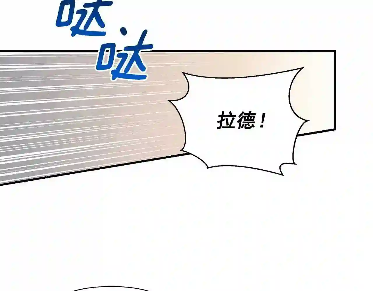 魔女的逆袭漫画,第141话 我也生气了！27图