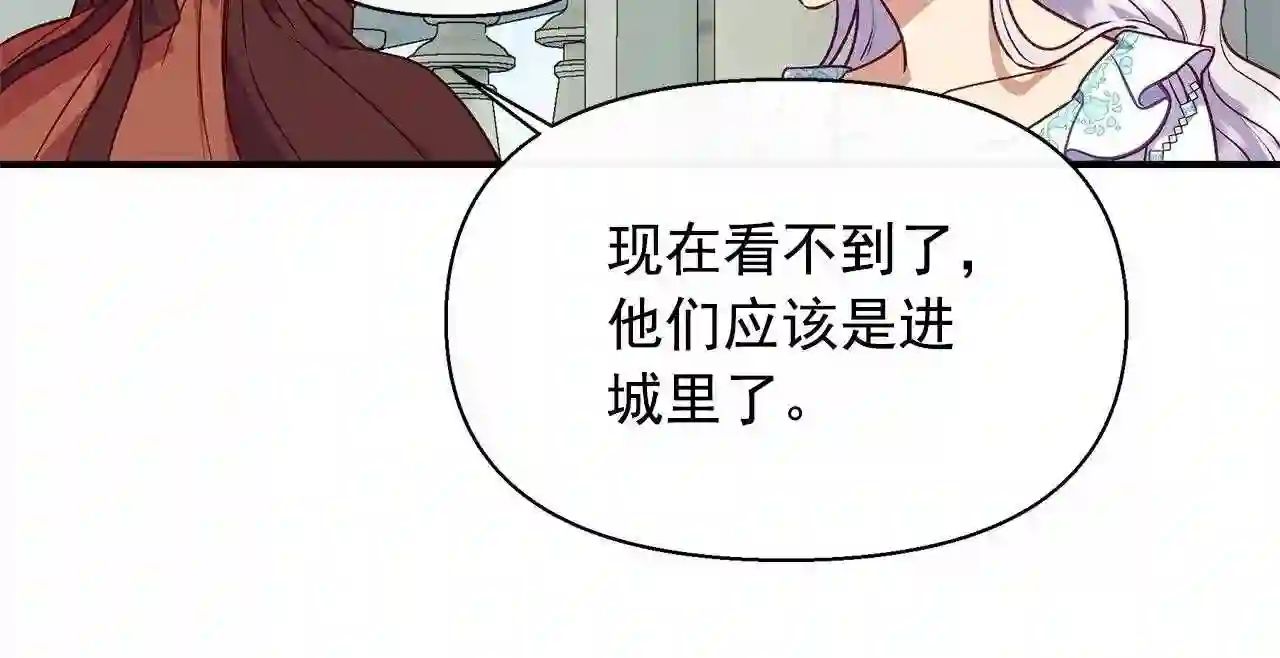 魔女的逆袭漫画,第141话 我也生气了！94图