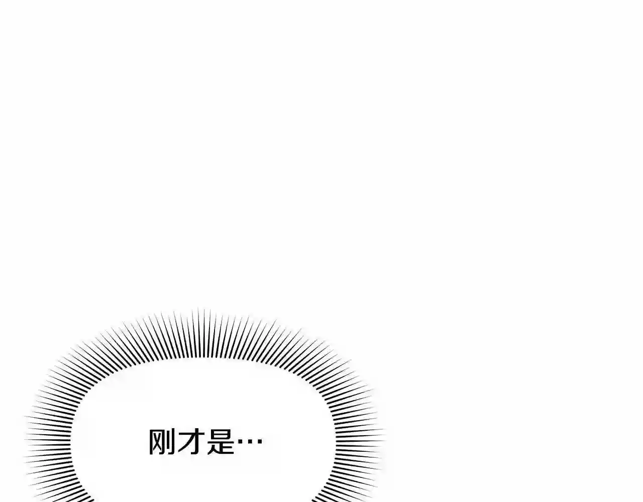 魔女的逆袭漫画,第141话 我也生气了！12图