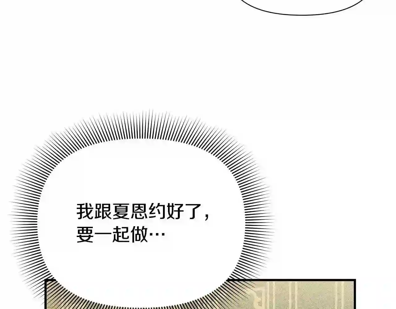 魔女的逆袭漫画,第141话 我也生气了！37图