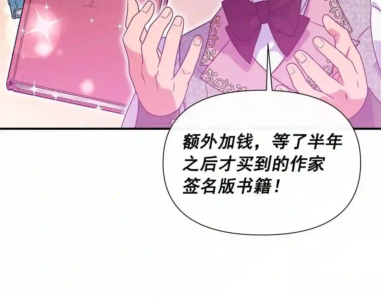 魔女的逆袭漫画,第141话 我也生气了！141图