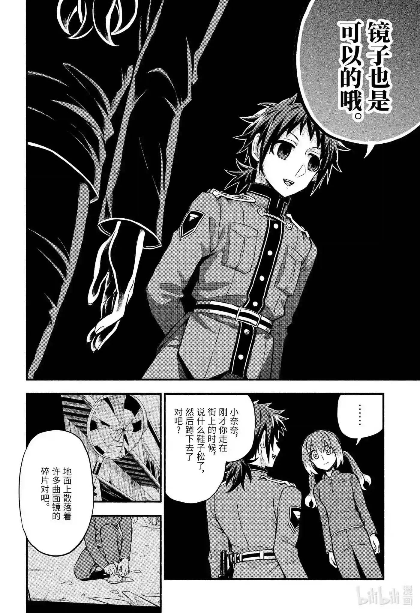 无能的奈奈漫画在线观看下拉式漫画,70 再会18图