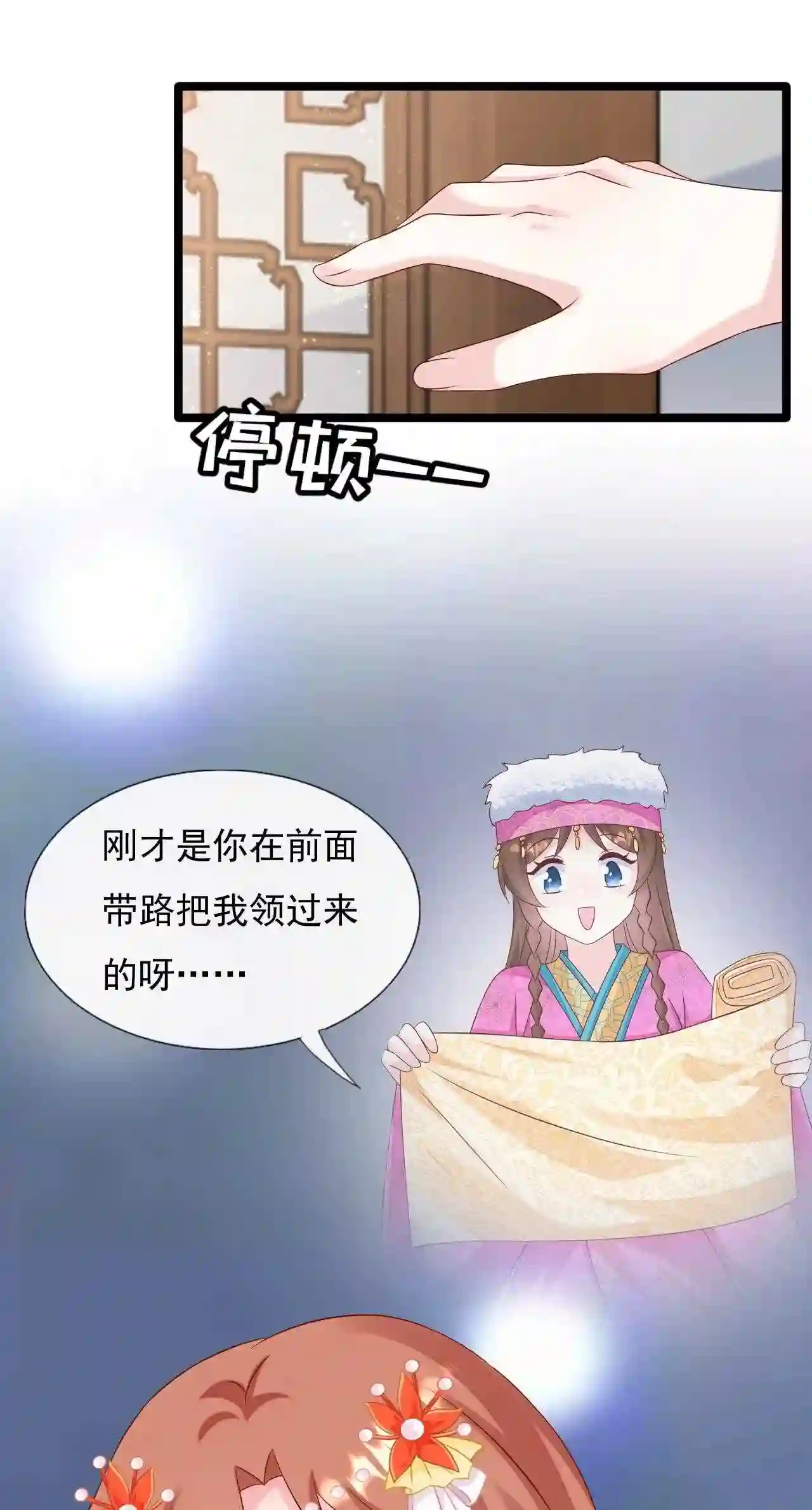 恶毒千金成团宠免费下拉漫画,055 刺客?你找谁?10图