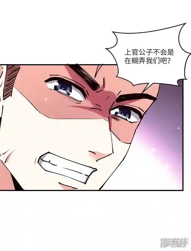 天才狂医漫画,第253话 敲竹杠25图