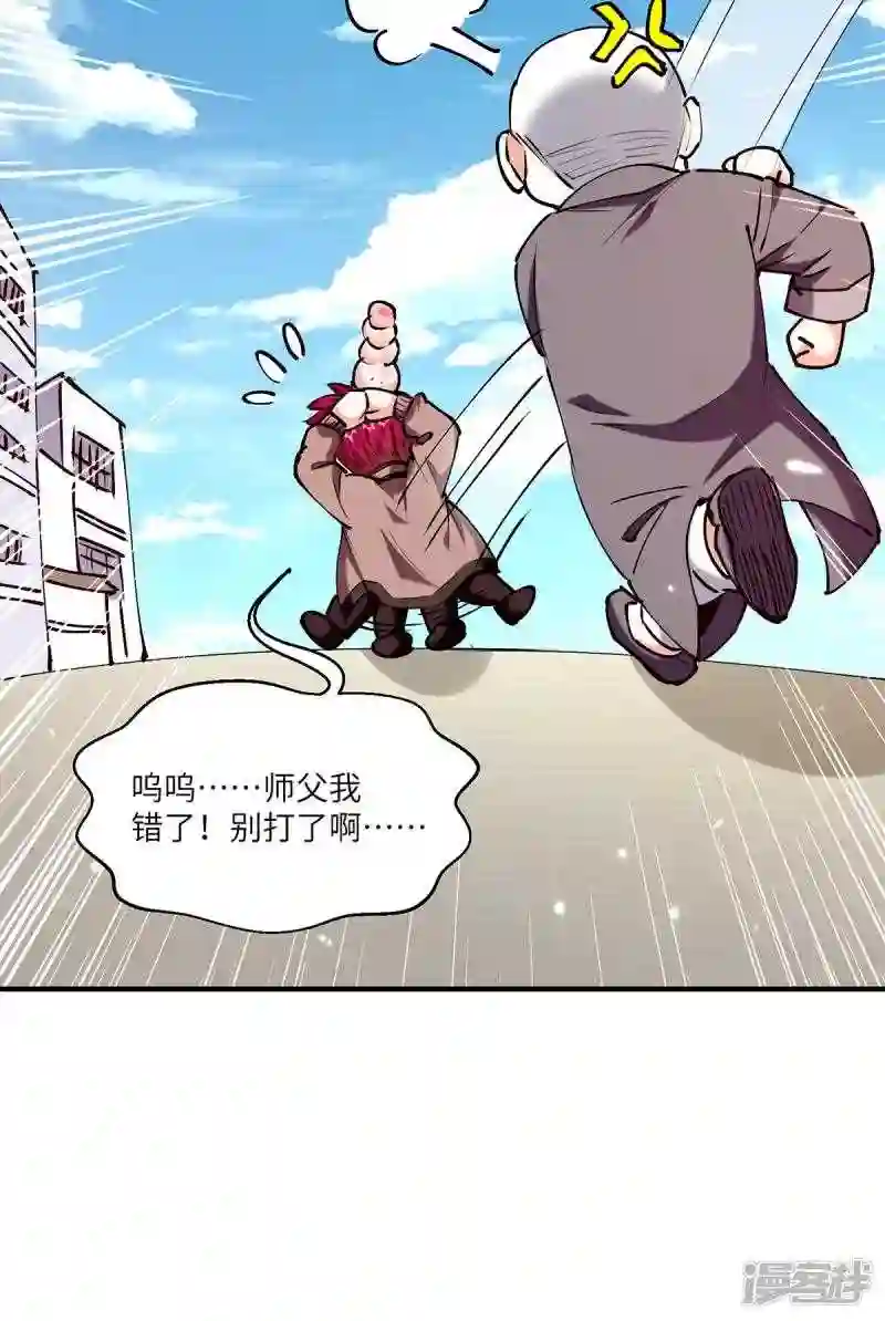 天才狂医漫画,第253话 敲竹杠17图