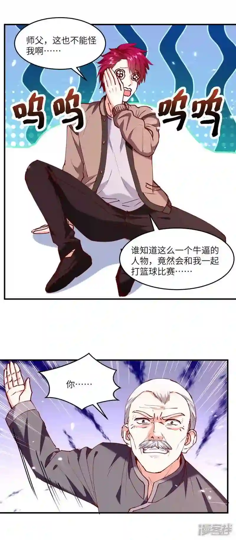 天才狂医漫画,第253话 敲竹杠2图