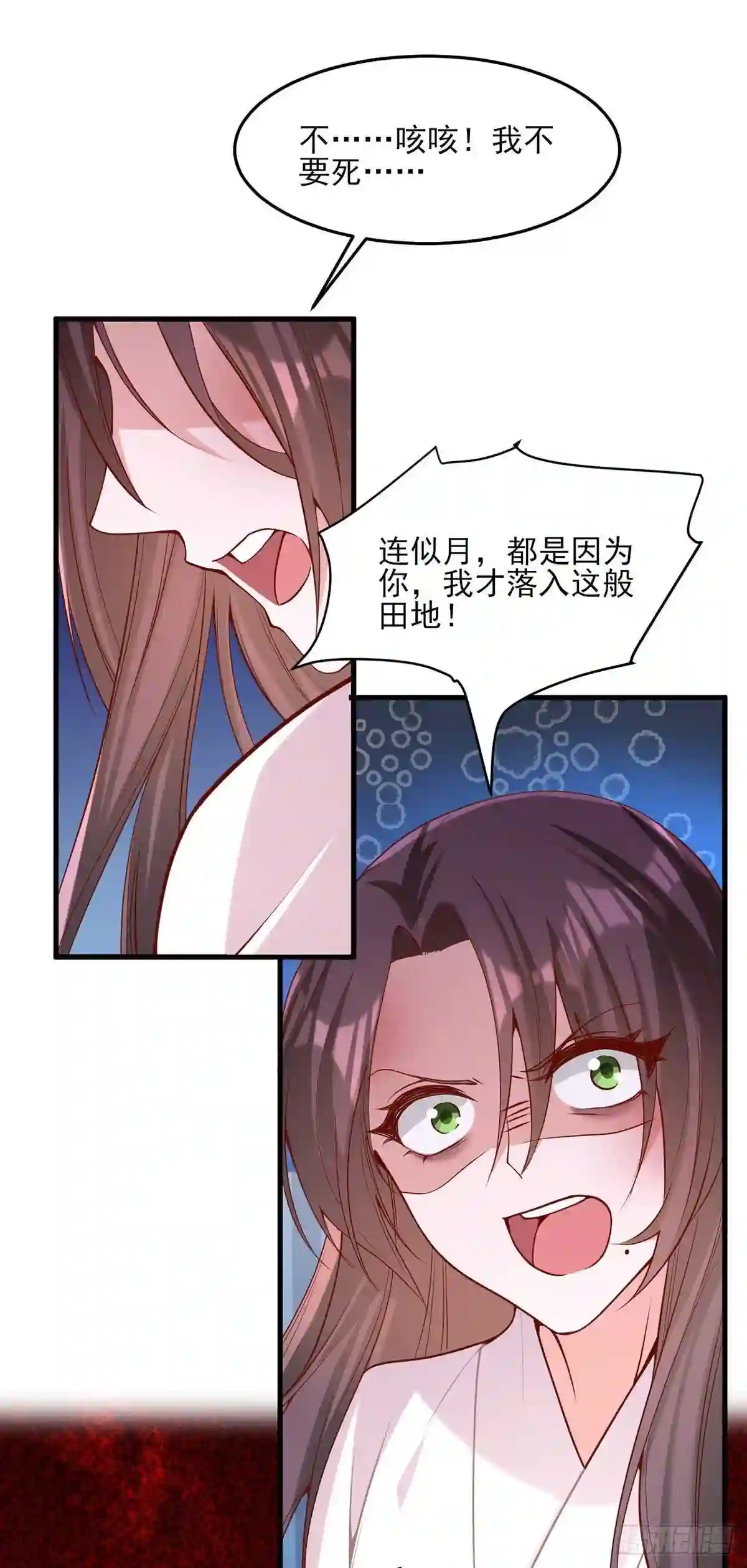 一品嫡女全文免费阅读笔趣阁漫画,第284话 家门不幸20图