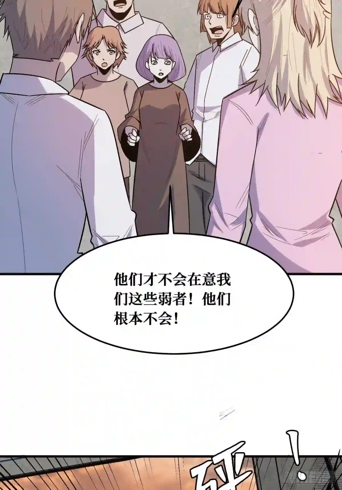 重回末世当大佬漫画,羞辱40图