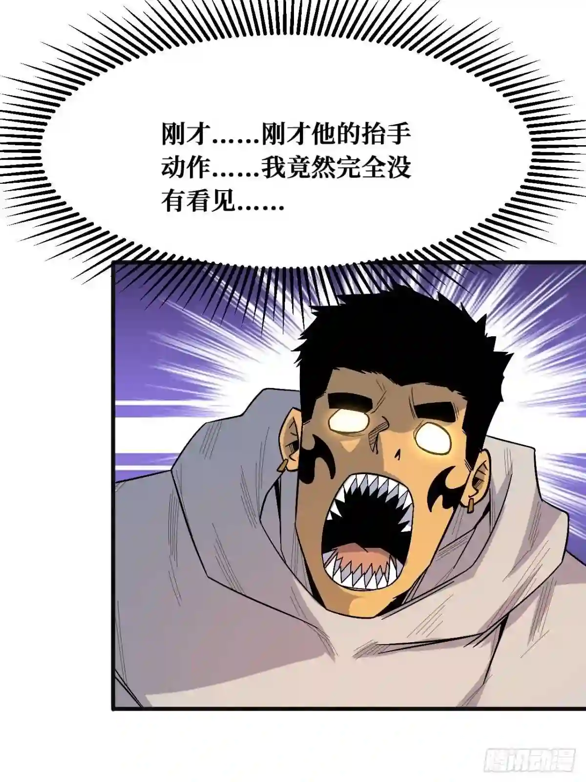 重回末世当大佬漫画,羞辱9图