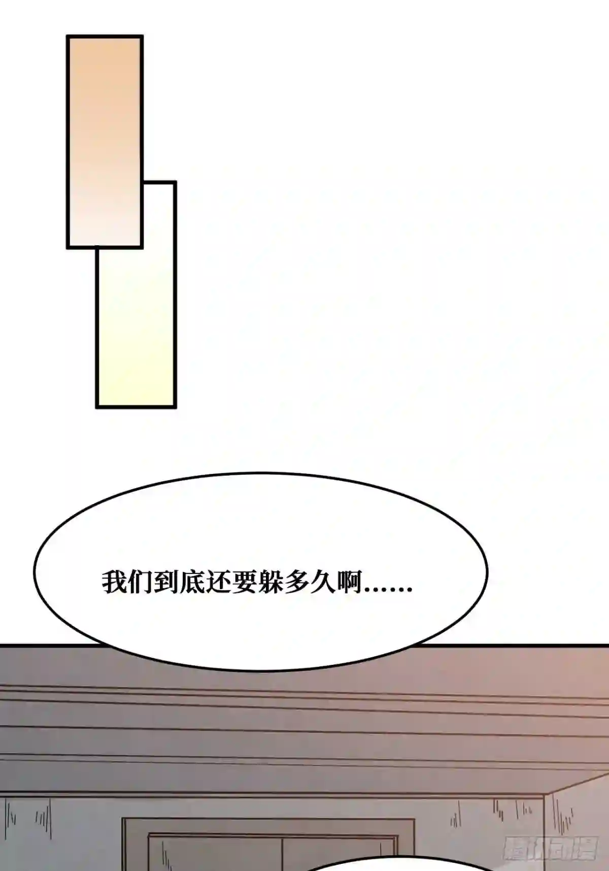 重回末世当大佬漫画,羞辱34图