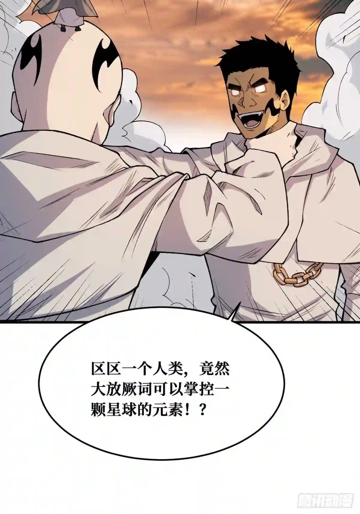 重回末世当大佬漫画,羞辱19图