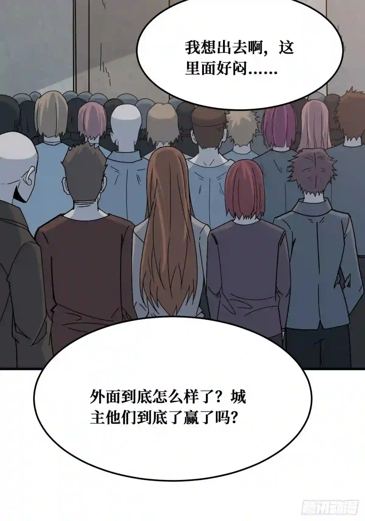 重回末世当大佬漫画,羞辱35图