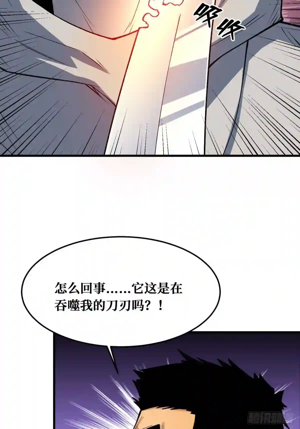 重回末世当大佬漫画,羞辱22图