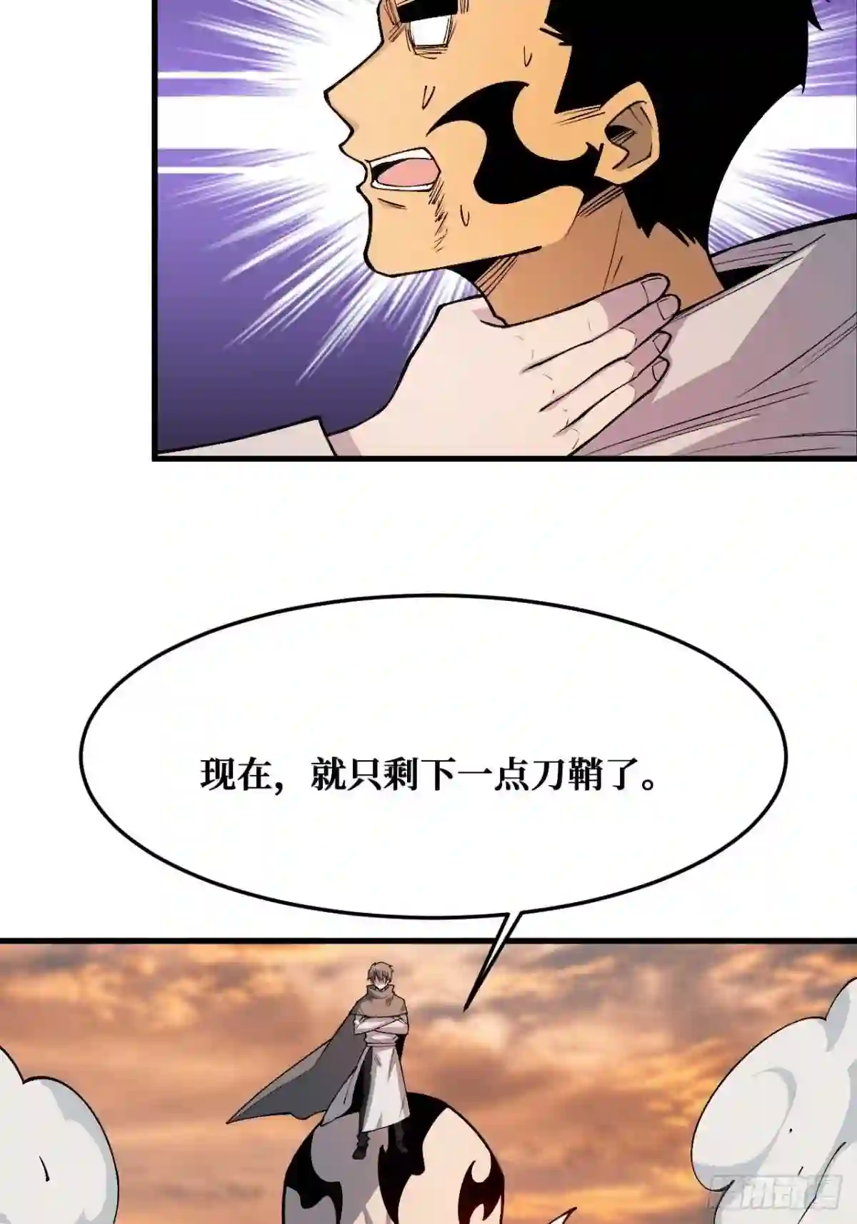 重回末世当大佬漫画,羞辱23图