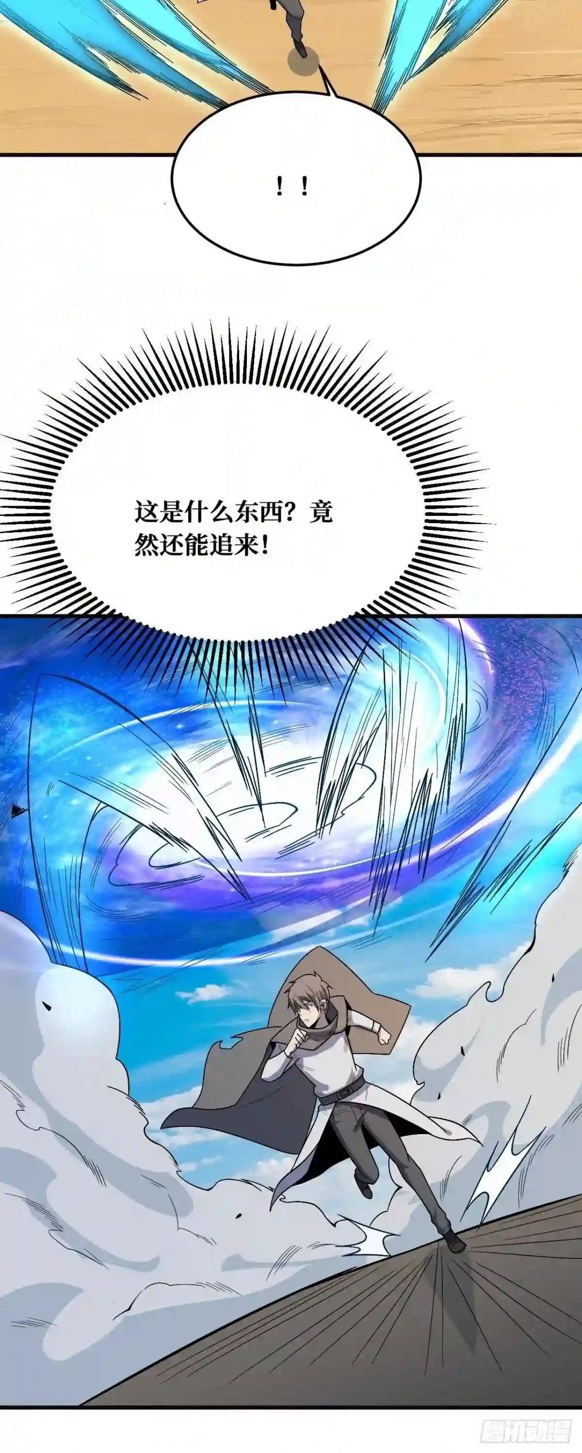 重回末世当大佬漫画,决意40图