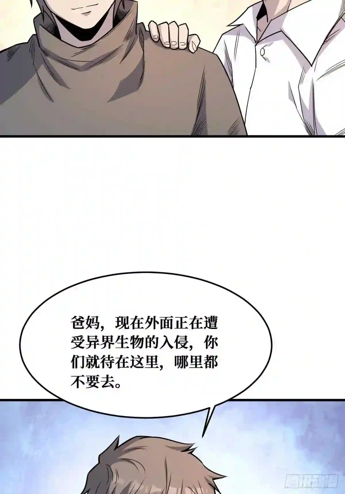 重回末世当大佬漫画,决意4图