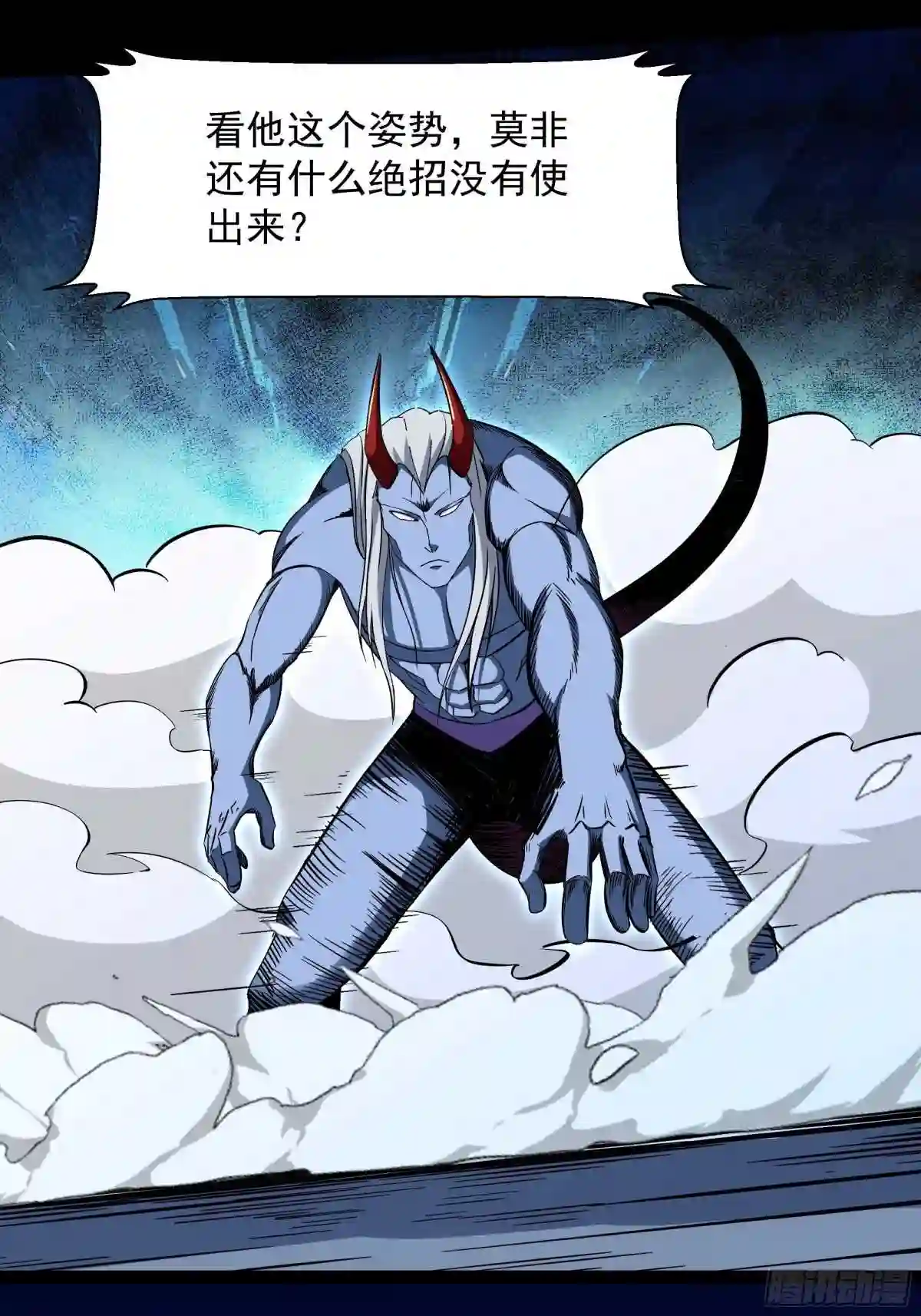 重生都市天尊99集漫画,第315话 光着身子7图