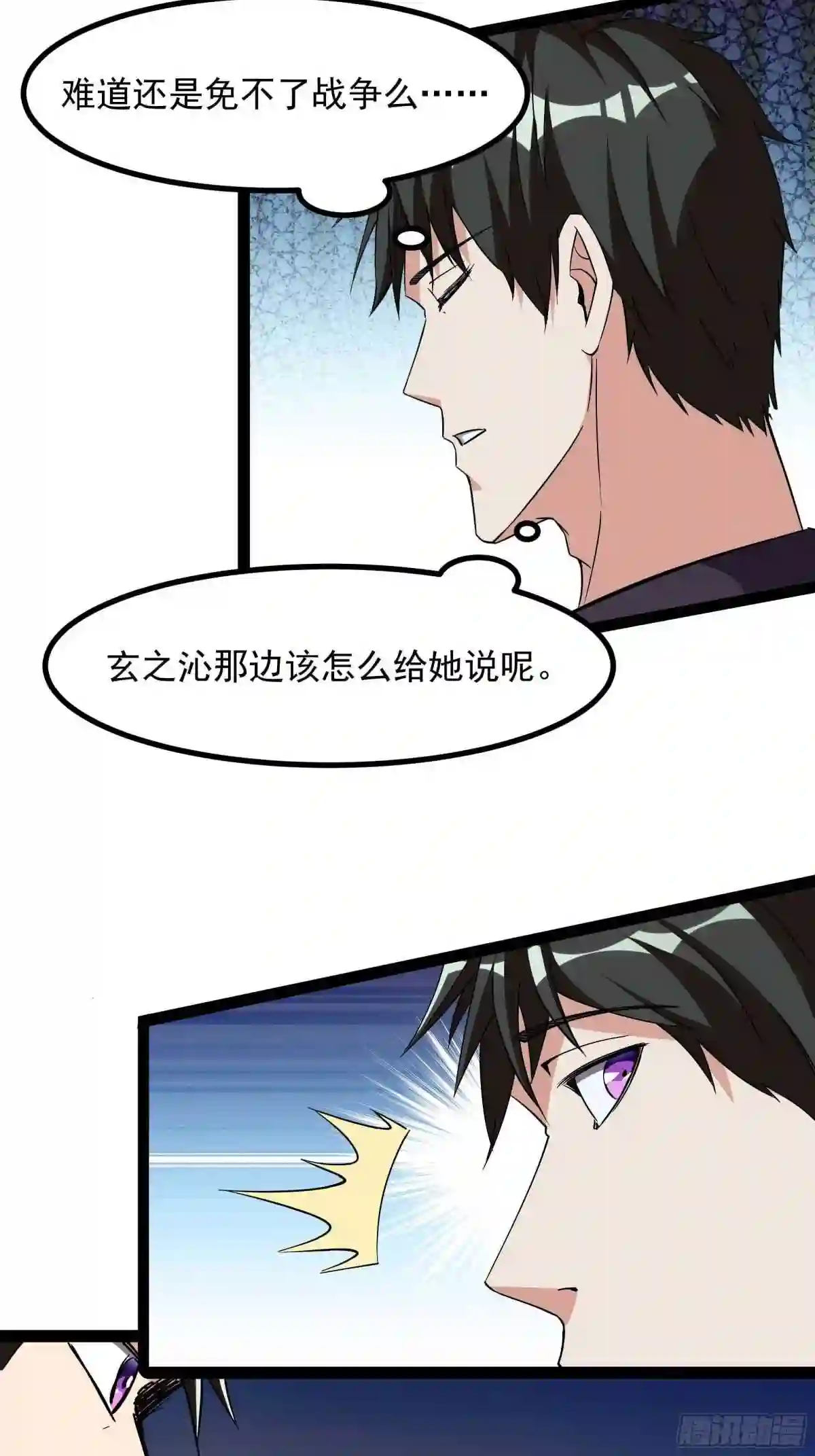 重生都市天尊99集漫画,第316话 正确选择22图