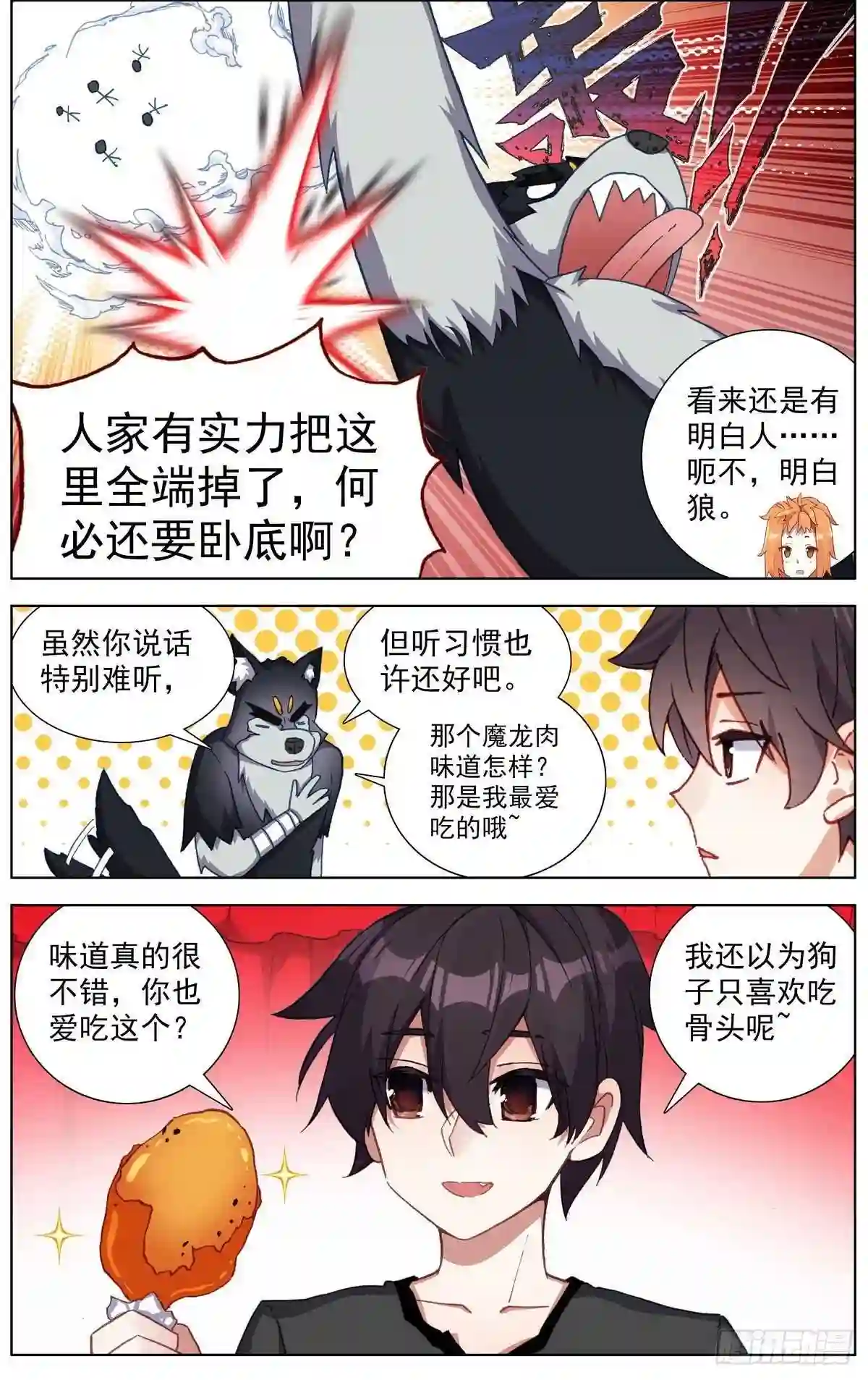 异皇重生漫画免费阅读下拉式六漫画漫画,290阿麦利王国2图