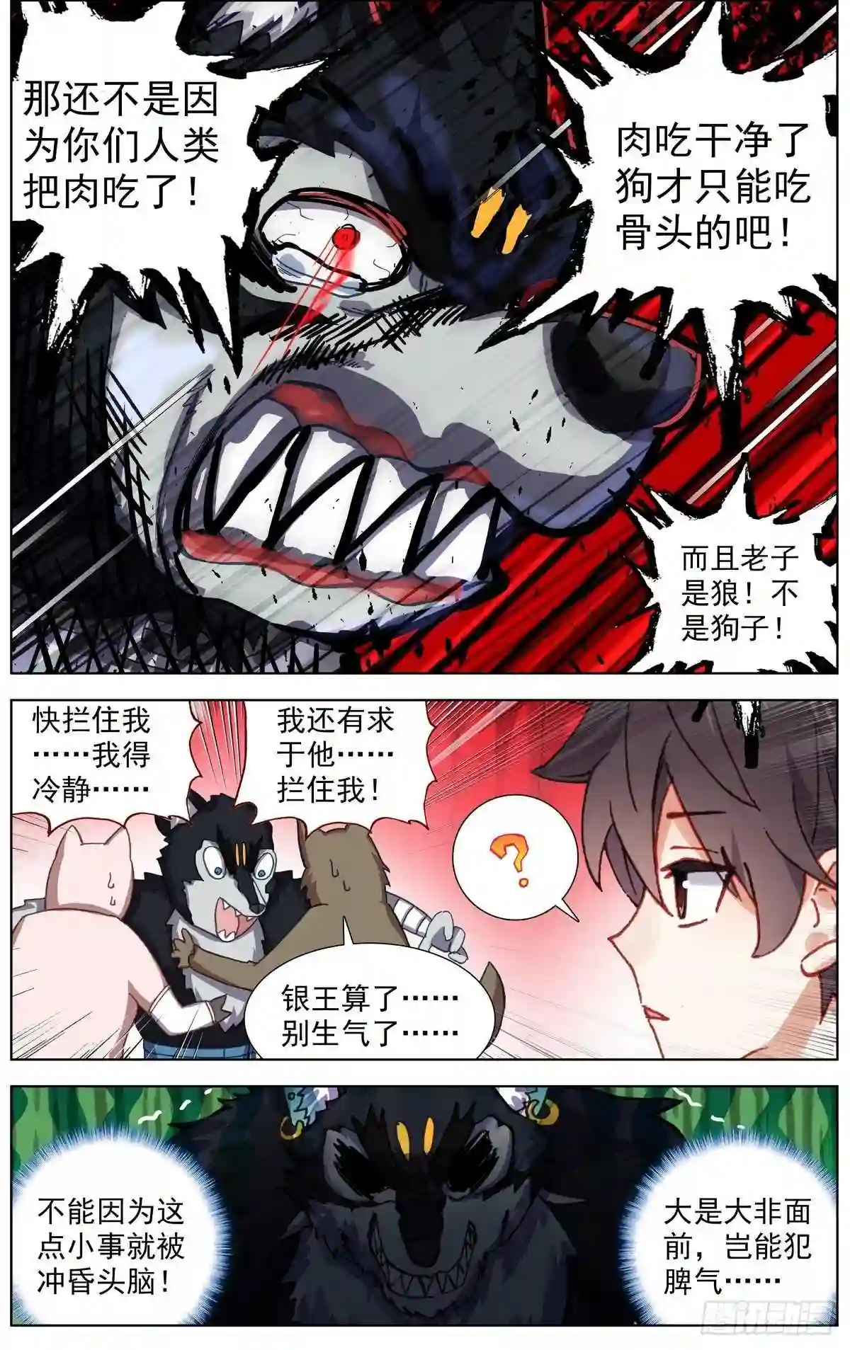 异皇重生漫画免费阅读下拉式六漫画漫画,290阿麦利王国3图