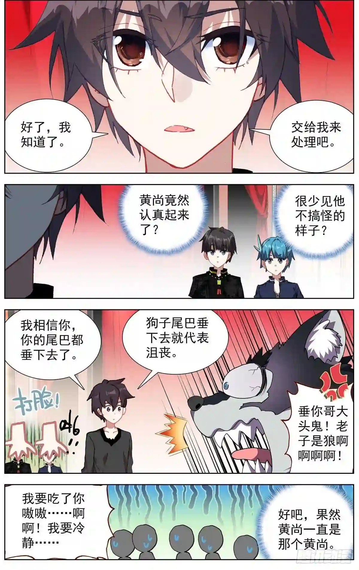 异皇重生漫画免费阅读下拉式六漫画漫画,290阿麦利王国6图