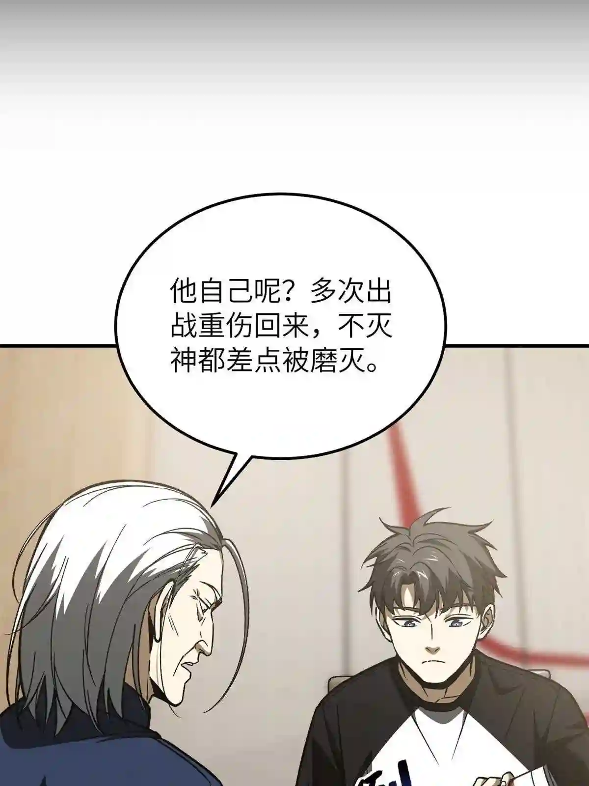 全球高武小说笔趣阁漫画,第152话 梦53图