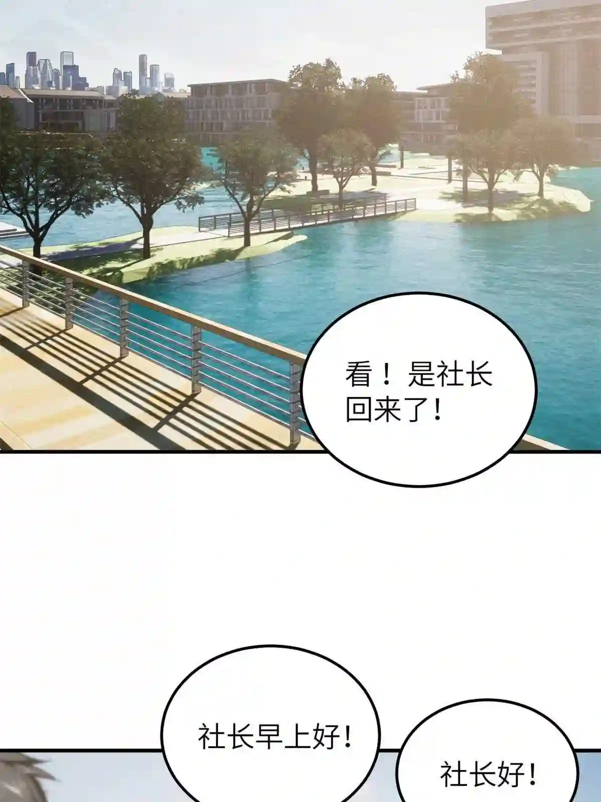 全球高武小说笔趣阁漫画,第152话 梦17图