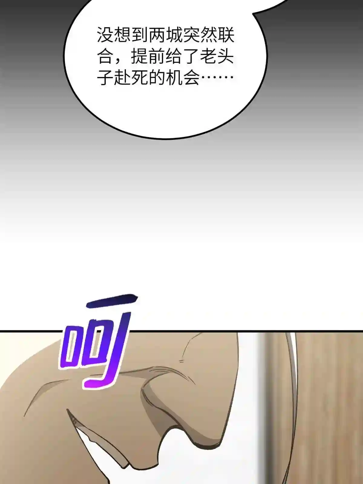 全球高武小说笔趣阁漫画,第152话 梦56图