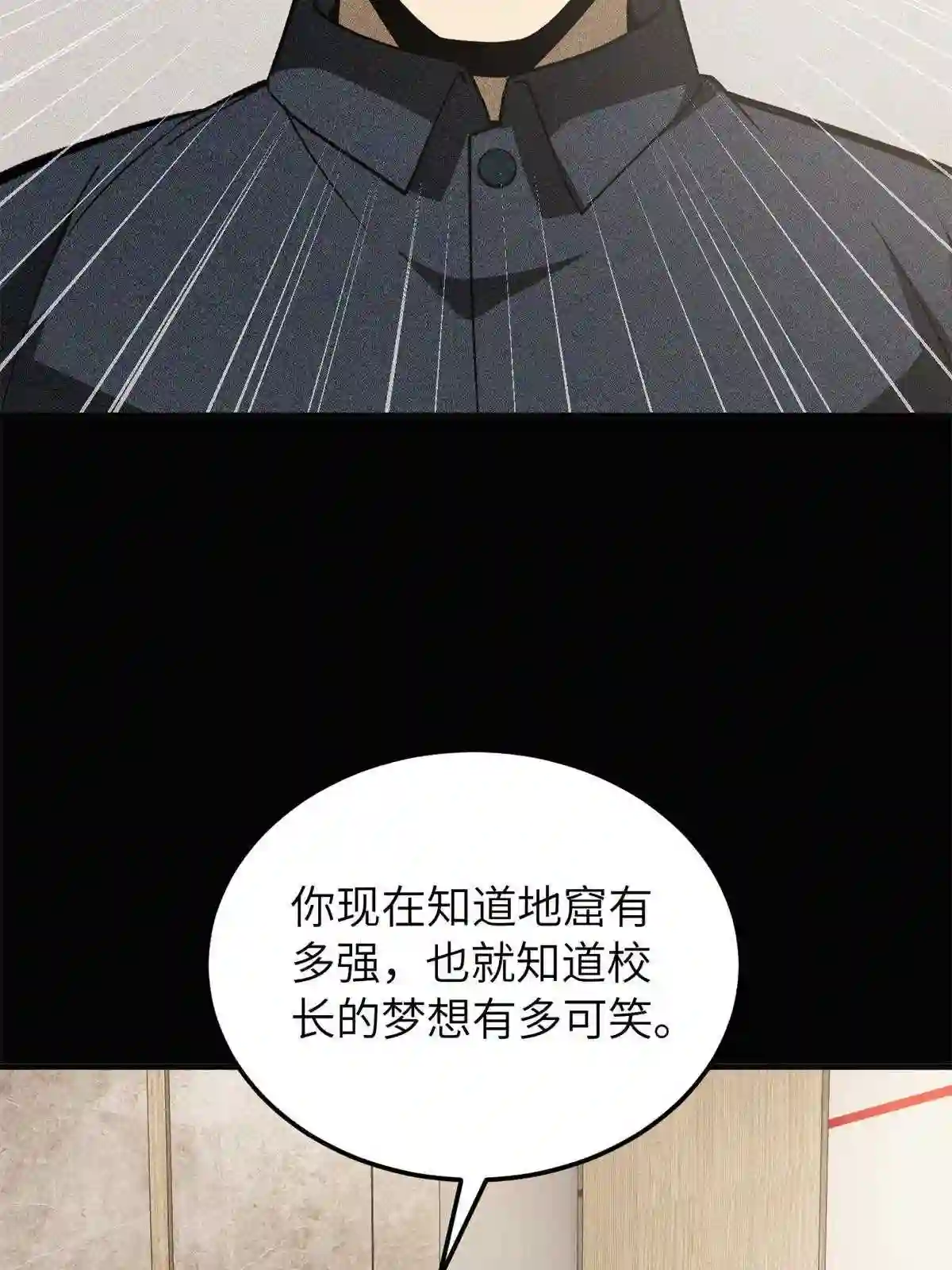 全球高武小说笔趣阁漫画,第152话 梦42图