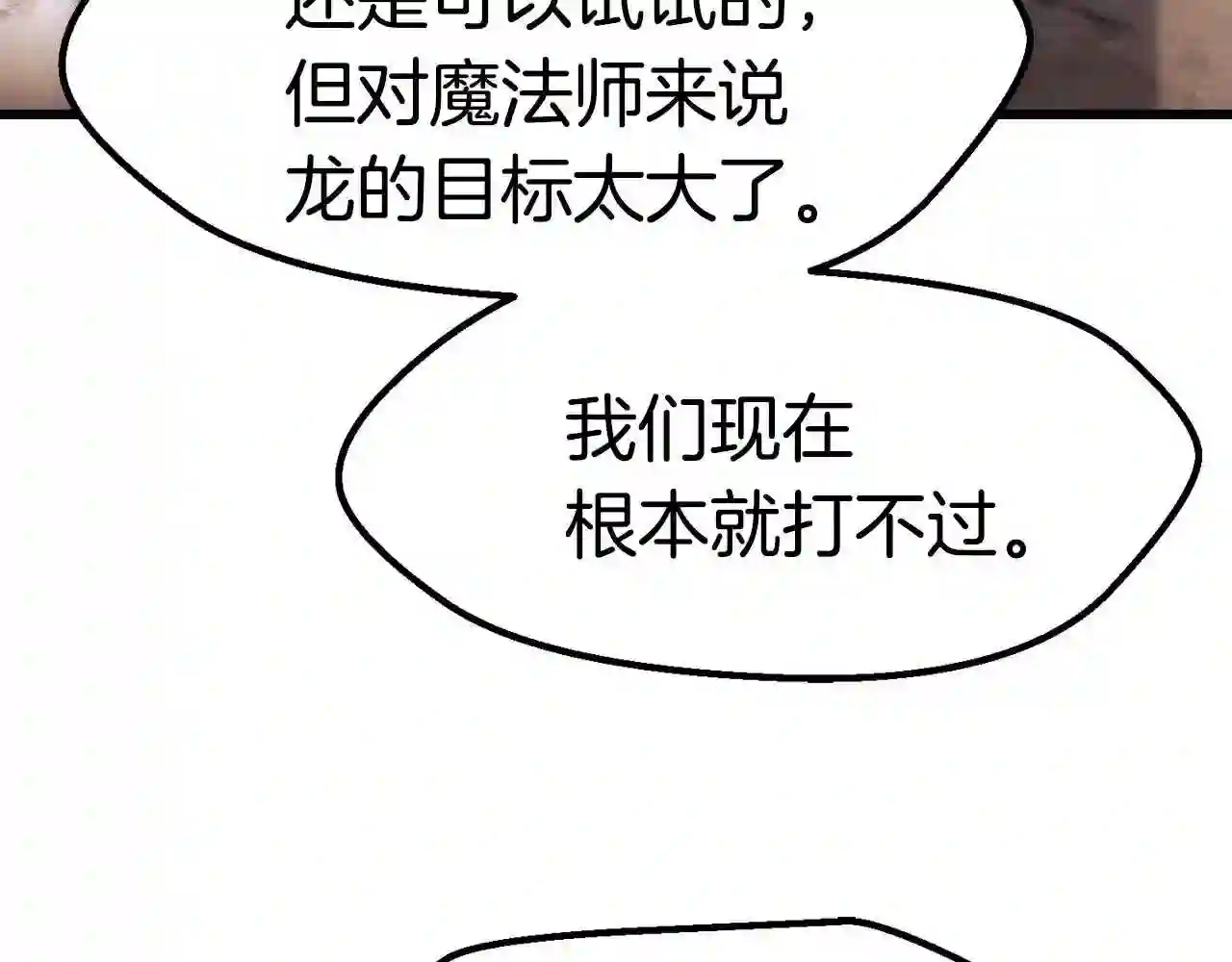 拔剑九亿次漫画全集免费漫画,第130话 龙核精气176图