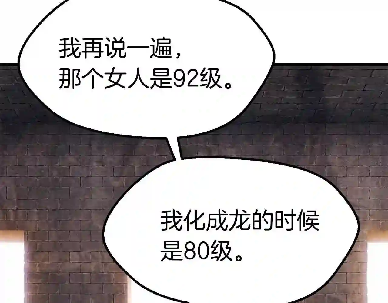 拔剑九亿次漫画全集免费漫画,第130话 龙核精气174图