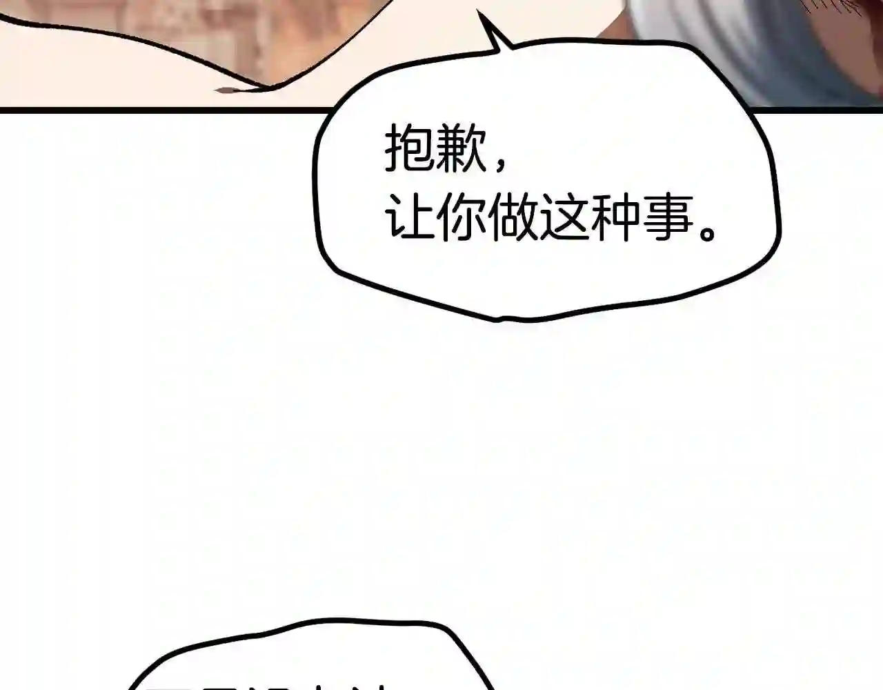 拔剑九亿次漫画全集免费漫画,第130话 龙核精气107图