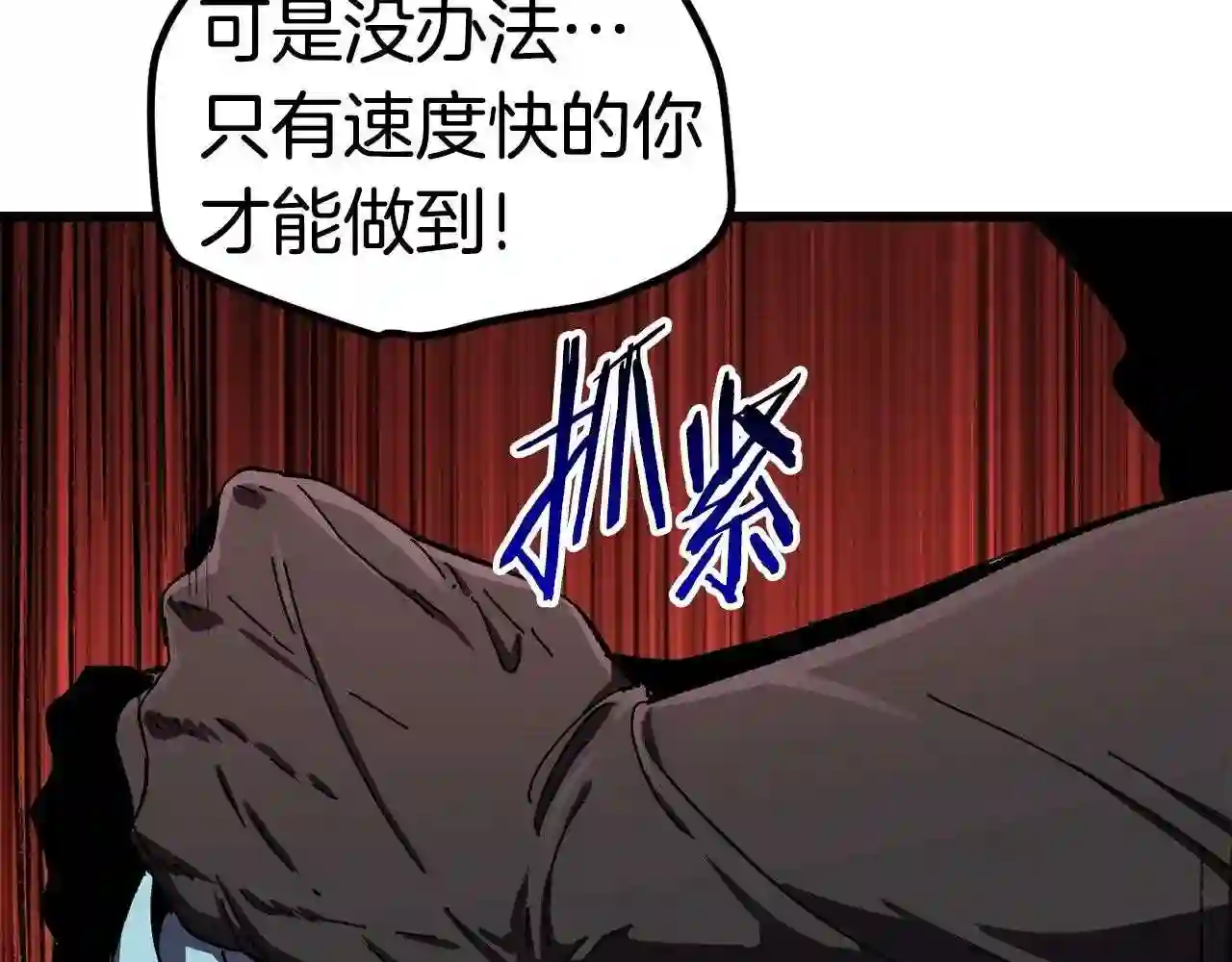 拔剑九亿次漫画全集免费漫画,第130话 龙核精气108图