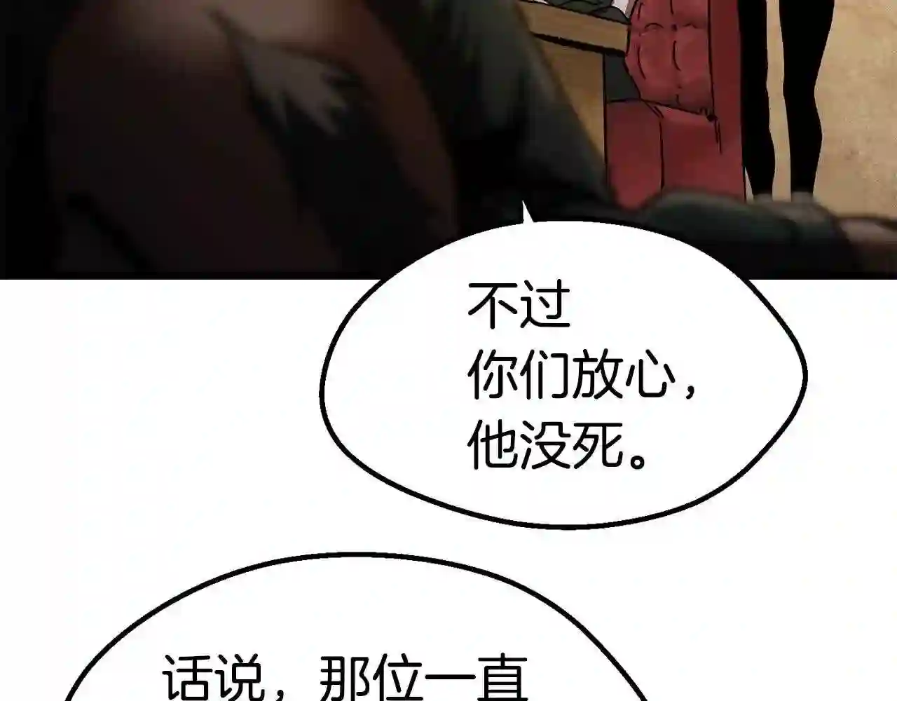 拔剑九亿次漫画全集免费漫画,第130话 龙核精气7图