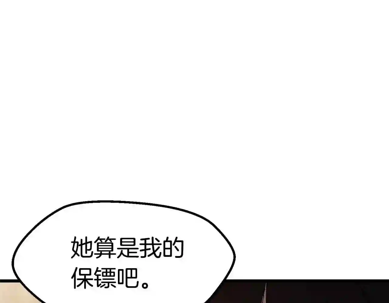 拔剑九亿次漫画全集免费漫画,第130话 龙核精气10图