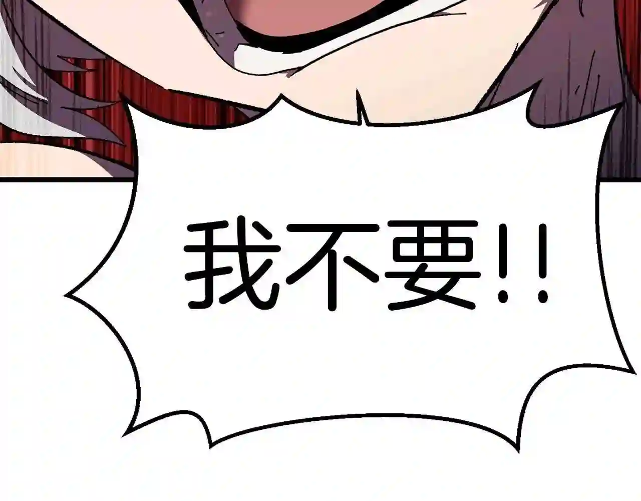 拔剑九亿次漫画全集免费漫画,第130话 龙核精气138图