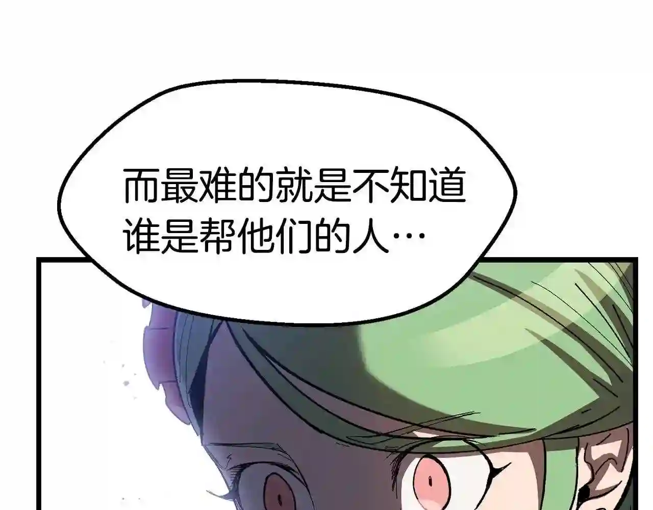 拔剑九亿次漫画全集免费漫画,第130话 龙核精气48图