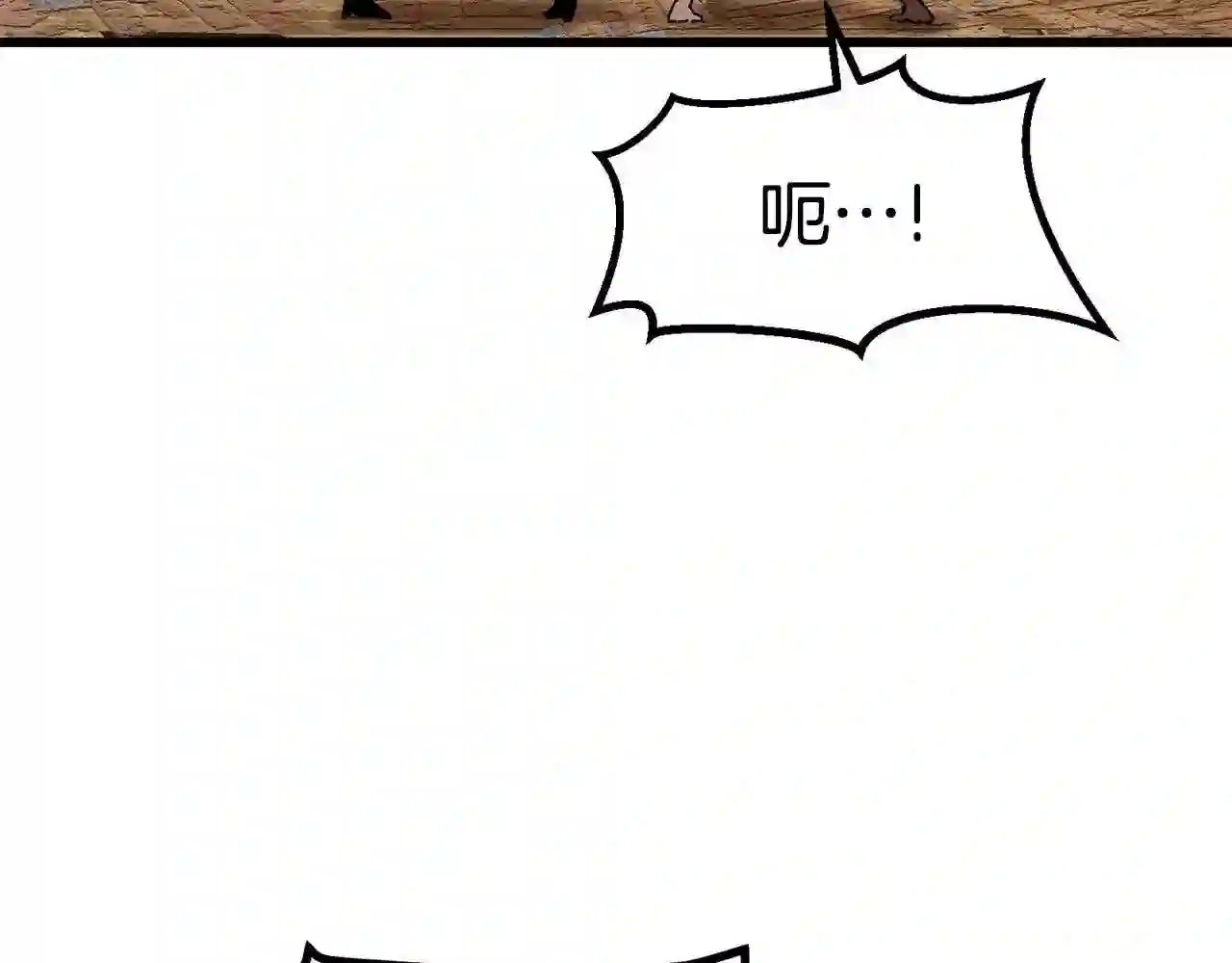 拔剑九亿次漫画全集免费漫画,第130话 龙核精气85图