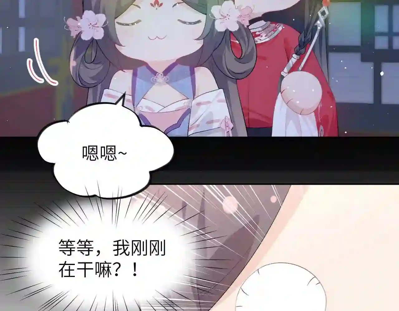 忽如一夜病娇来漫画,第71话 占有欲19图