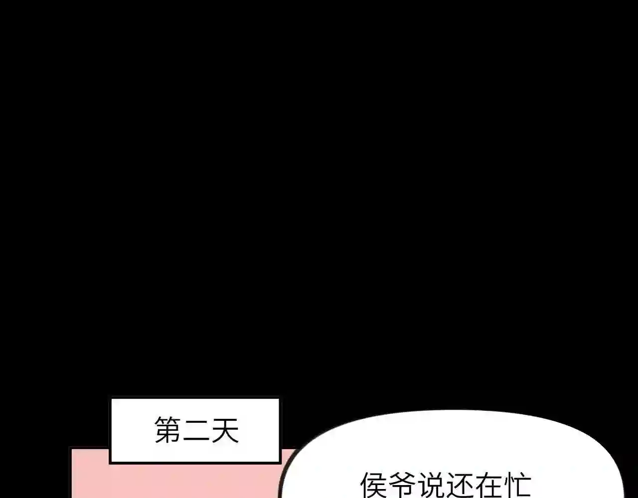 忽如一夜病娇来漫画,第72话 暗暗吃醋51图