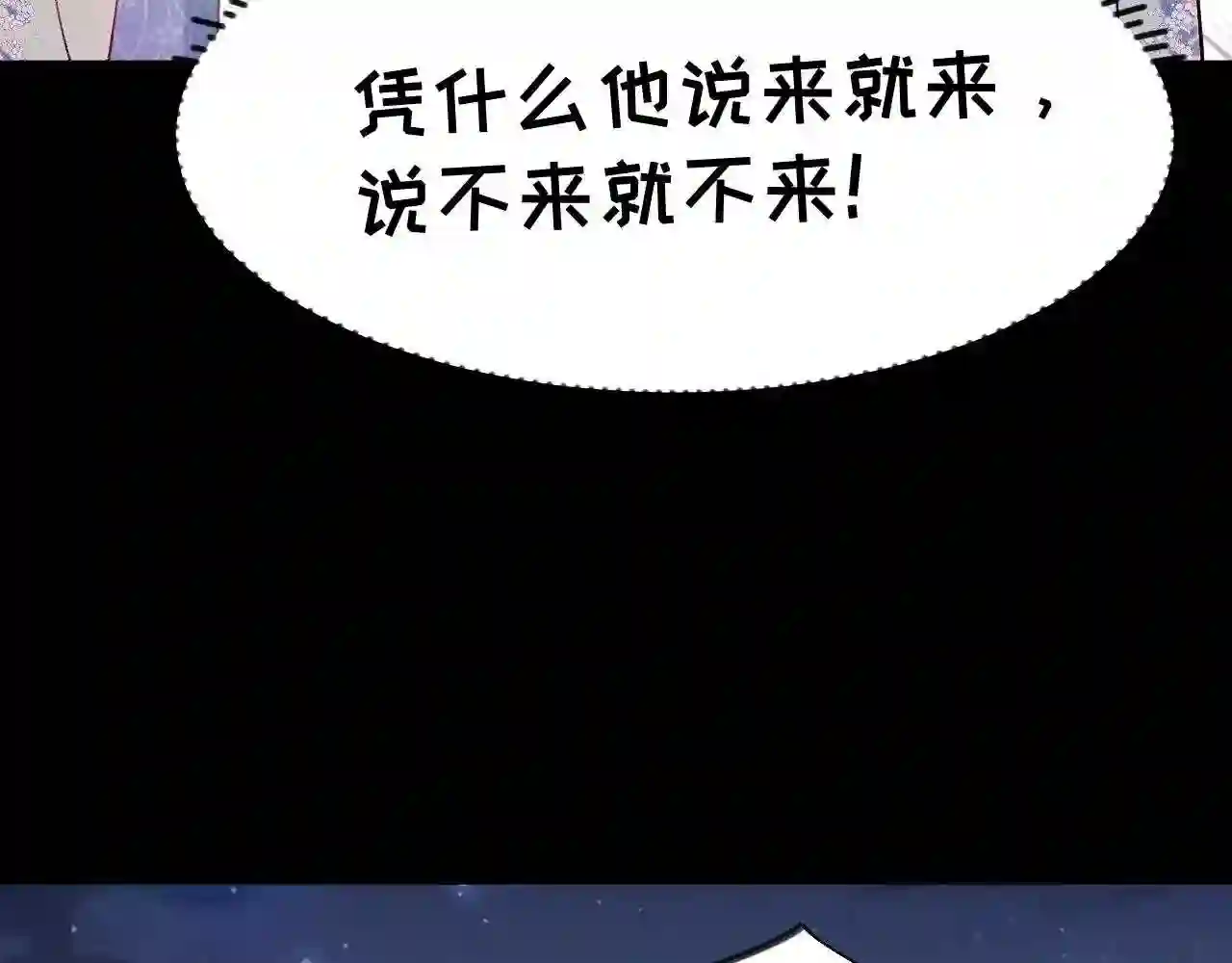 忽如一夜病娇来漫画,第72话 暗暗吃醋57图