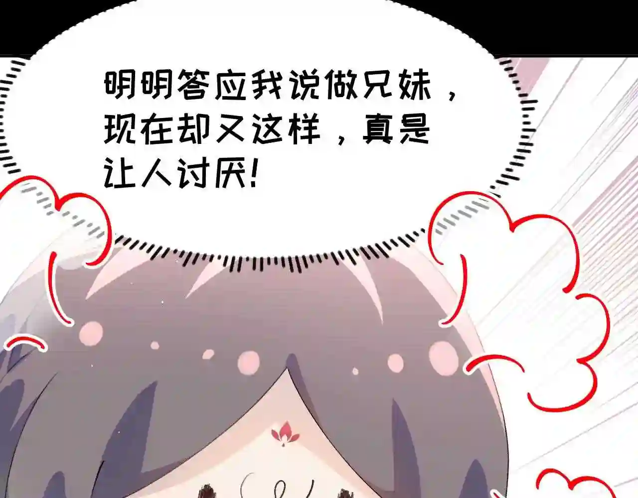 忽如一夜病娇来漫画,第72话 暗暗吃醋55图