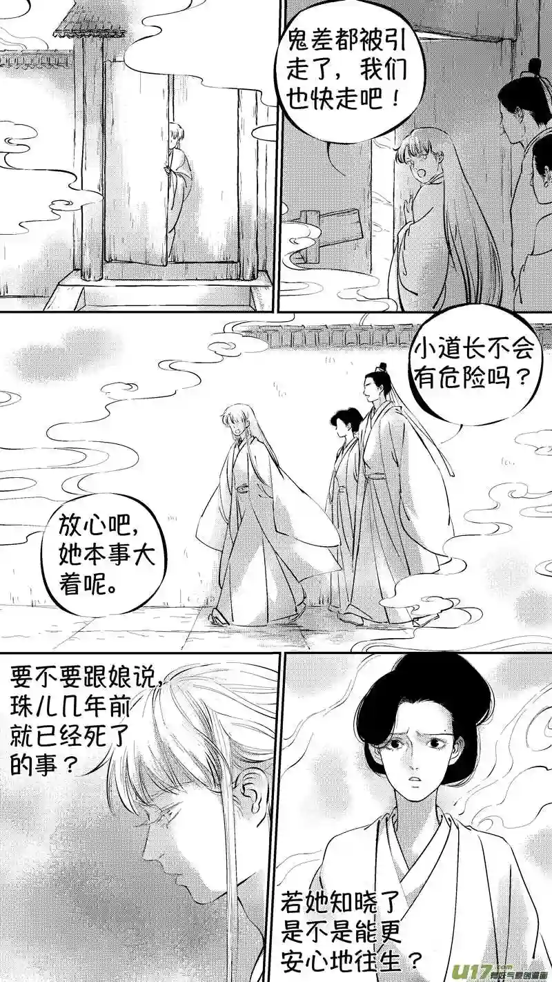 尚善燕即食燕窝价格漫画,报庙146图