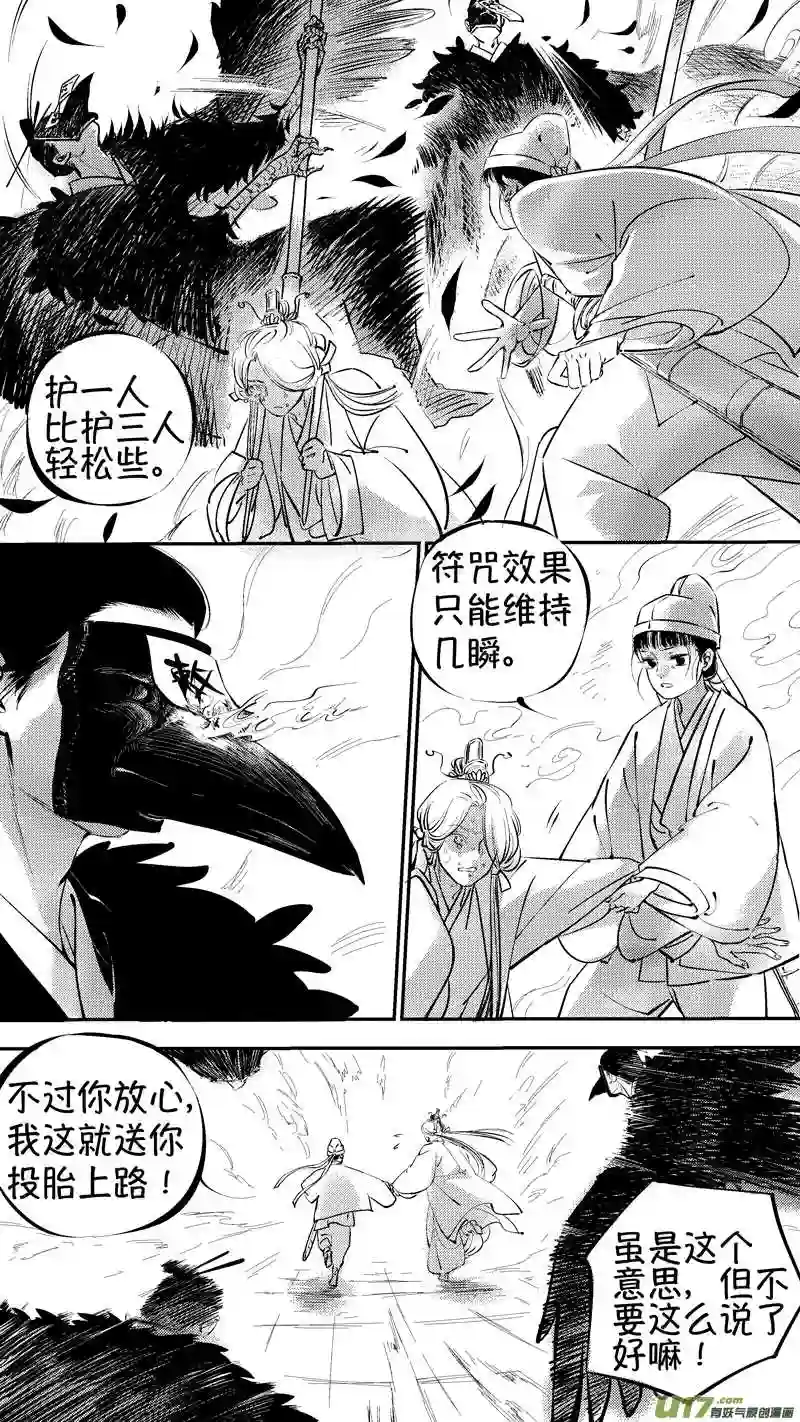 尚善燕即食燕窝价格漫画,报庙145图