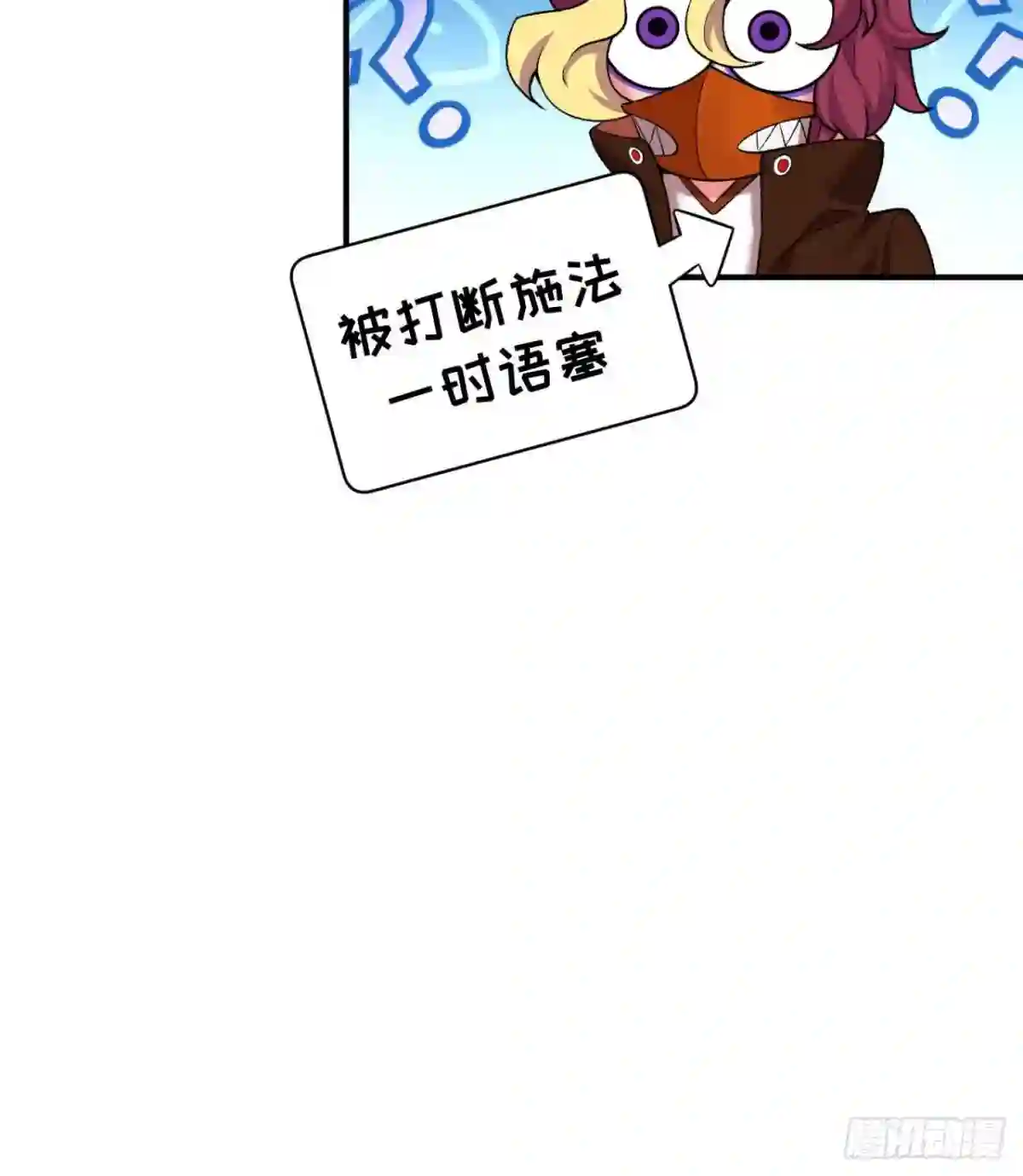 我捡起了一地属性不能天使漫画,233回-开打开打!83图