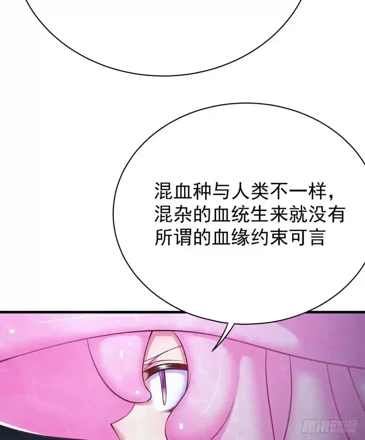 我捡起了一地属性不能天使漫画,233回-开打开打!9图